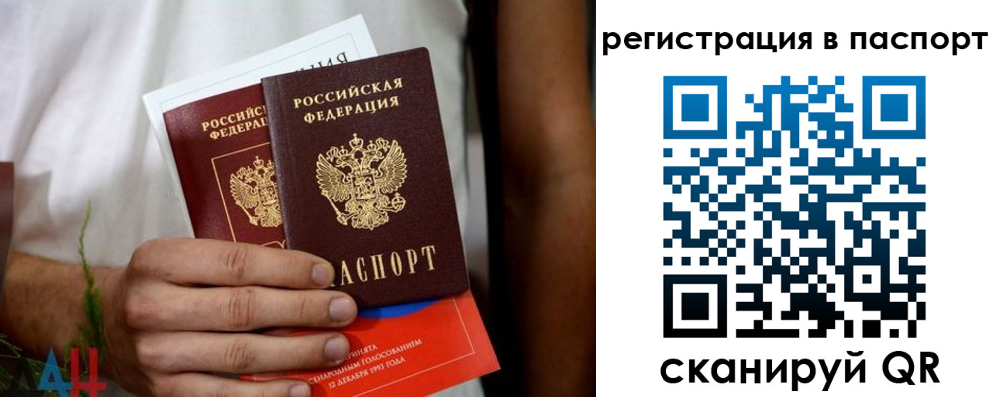 временная регистрация надежно в Королёве