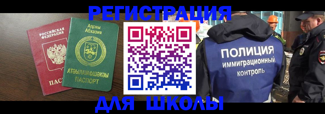 прописка от собственника в Королёве