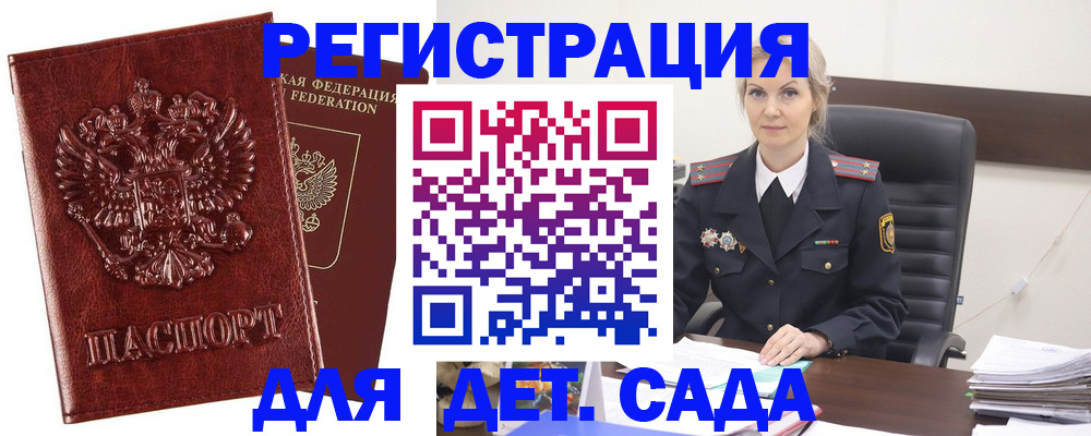 временная регистрация надежно в Королёве