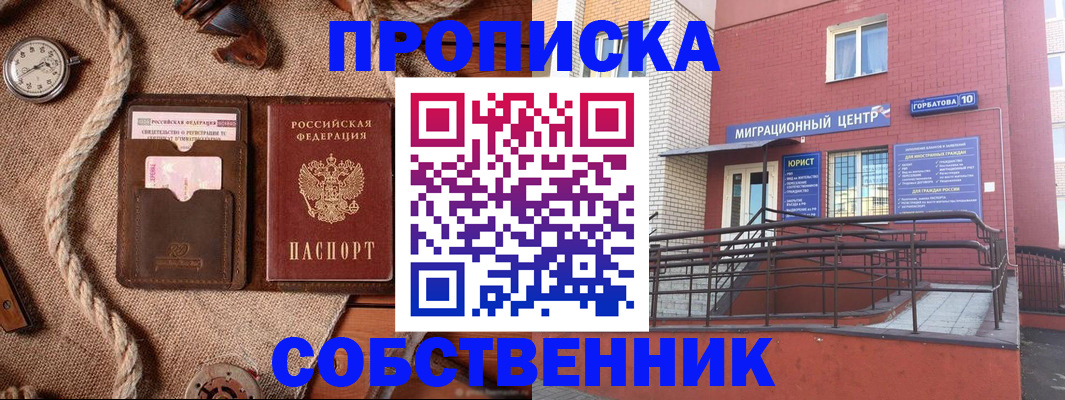 временная регистрация поиск в Королёве