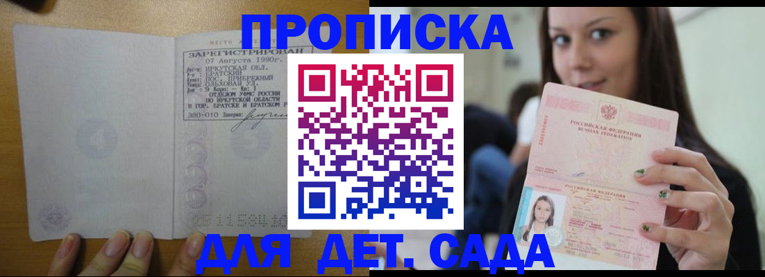 прописка регистрация в Королёве