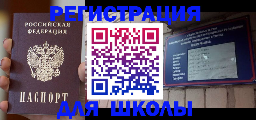 миграционный учет в Королёве