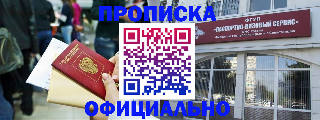 миграционный учет в Королёве